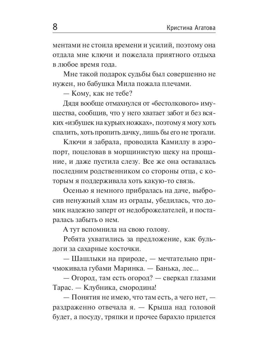 Концы в воду