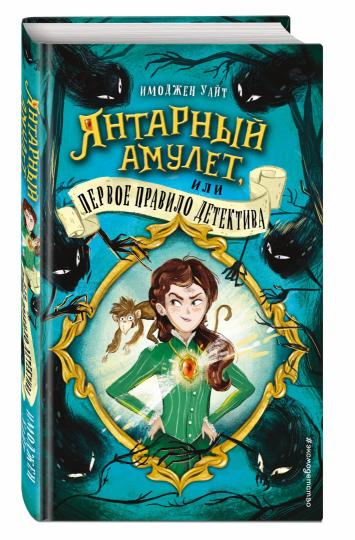 Amulette d'origine ou capteur de détection (#1)