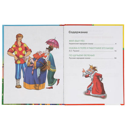 "УМКА". САМЫЕ СМЕШНЫЕ СКАЗКИ (СЕРИЯ: ДЕТСКАЯ БИБЛИОТЕКА) ТВЕРДЫЙ ПЕРЕПЛЕТ. БУМАГА ОФСЕТНАЯ в кор30шт