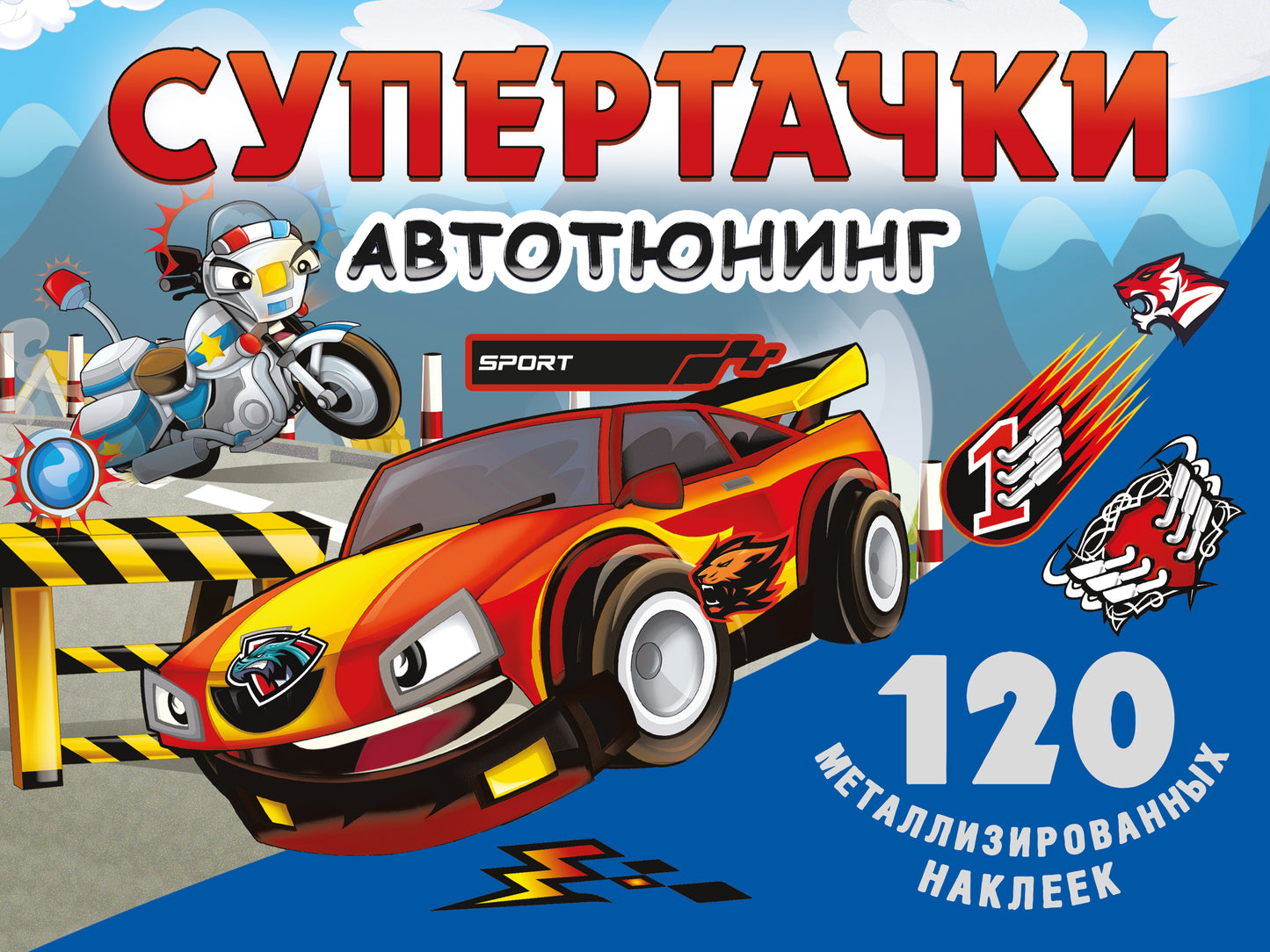 Supertasches. Авто-тюнинг