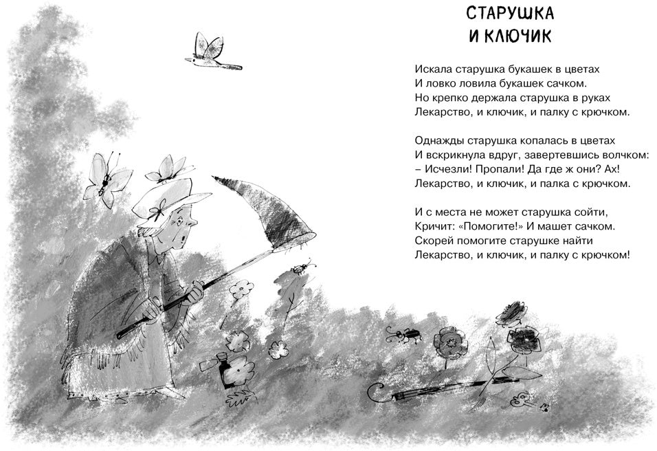 Летят по небу шарики...