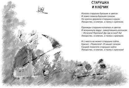 Летят по небу шарики...