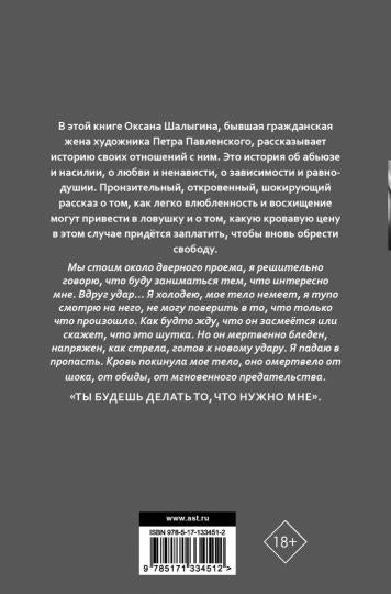По лицу он меня не бил. Histoire de la nation, de l'histoire et de l'histoire