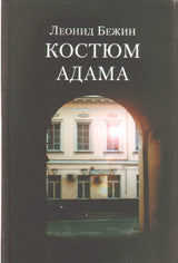 Costume Adama