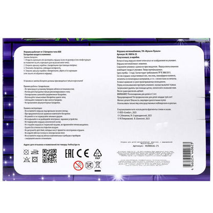Jeu interactif de jeu panda "scazoчница" 25 cm МУЛЬТИ-ПУЛЬТИ в кор.12шт