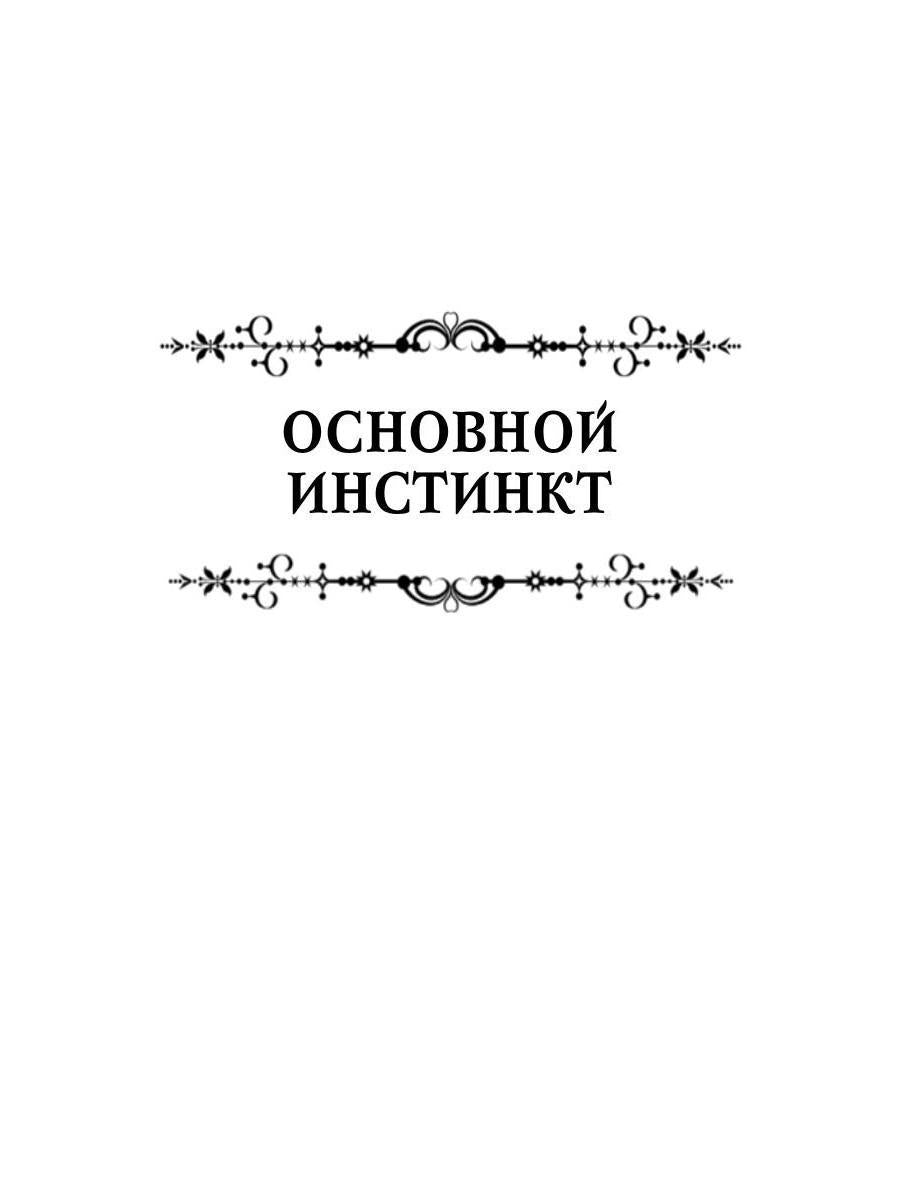 Любовь мое проклятие