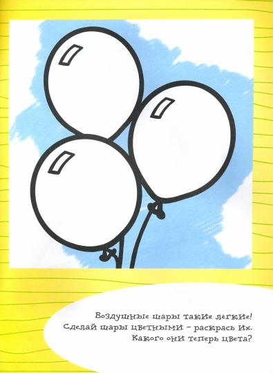 РР Ступенька 2. Je vous propose de prendre votre jeu en main : vous avez la possibilité de le faire pour tous les petits. Котлярова Е.С.