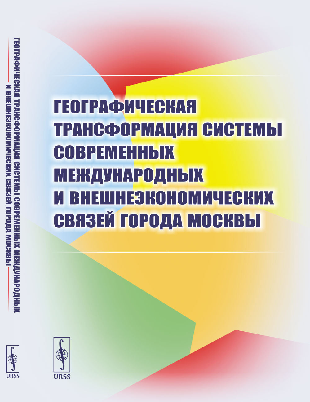 Systèmes de transformation géographique de l'État de Moscou