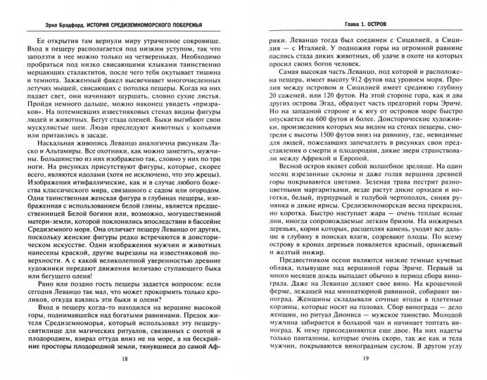 История Средиземноморского побережья. Как боролись за мировое господство Рим и Карфаген, противостояли Византия и Османская империя