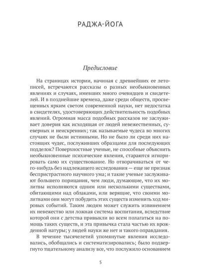Все о Йоге. Сборник (комплект из 2-х книг)