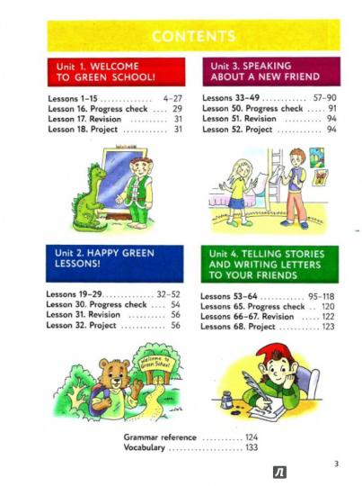 Enjoy English/Английский с удовольствием. 3 класс учебник