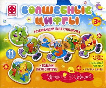 Уроки с мамой. "Волшебные цифры": развивающий пазл-считалка (11 деталей)