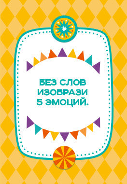 Игра настольная "СУПЕРФАНТЫ" Série АКТИВ time