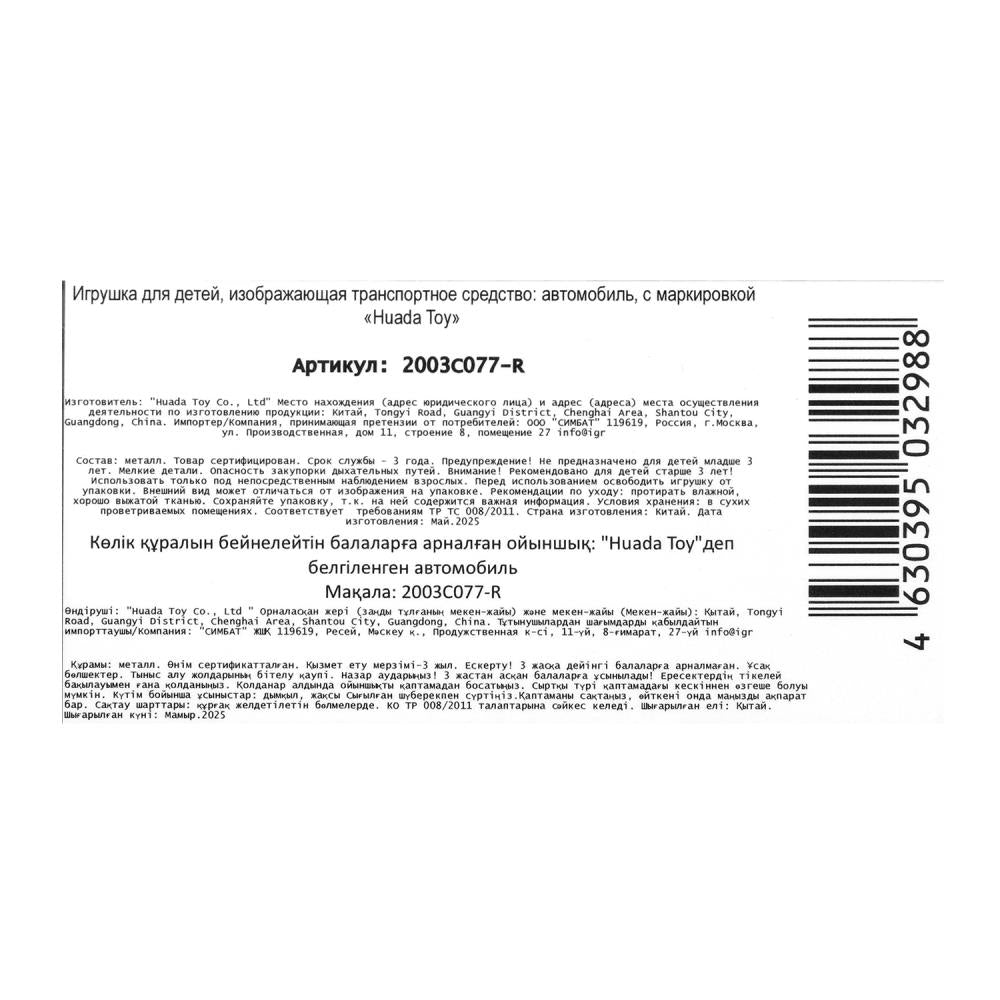 1:32 модель металл свет-звук MERCEDES-BENZ g63 amg6х6 дв, инер., багаж. 14см Технопарк в кор.2*48шт