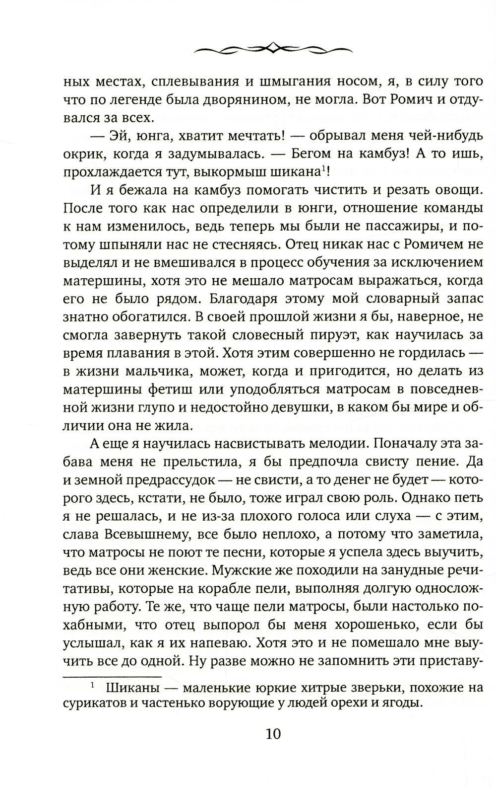 Leïla. Навстречу переменам