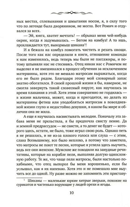 Leïla. Навстречу переменам