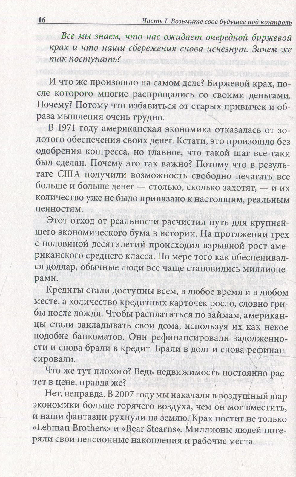 Biznes ХХI veka