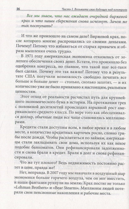 Biznes ХХI veka