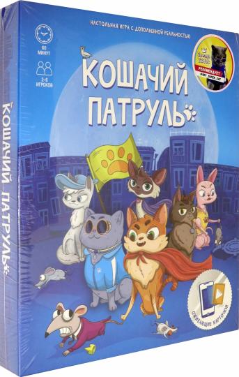 Игра настольная + Дополненная реальность. Кошачий патруль. Série "Игры для компании" (ГеоДом) НОВИНКА