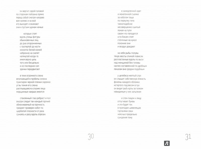 Suso: Книга стихов