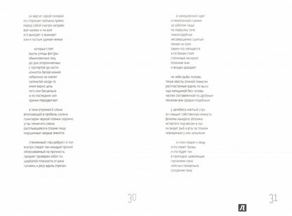 Suso: Книга стихов