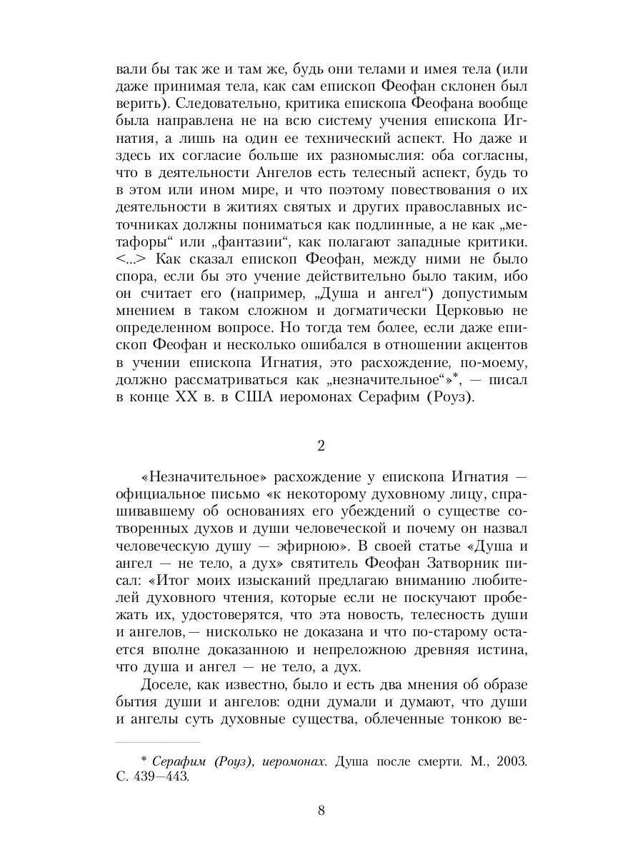 Le soleil sur les étoiles