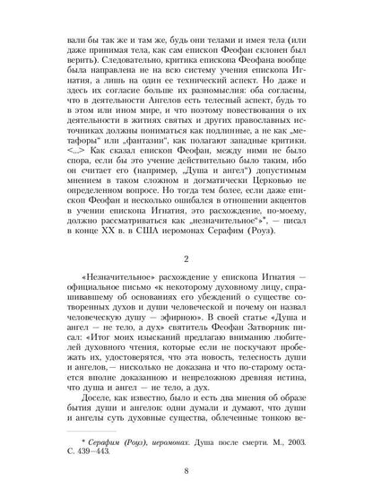 Le soleil sur les étoiles