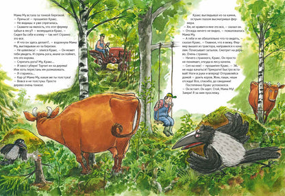 36.АлК.Висlander.Мама Му на качелях (0+)