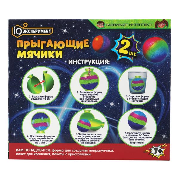 Набор опытов создай 2 мячика-попрыгунчика IQ Эксперимент в кор.96наб