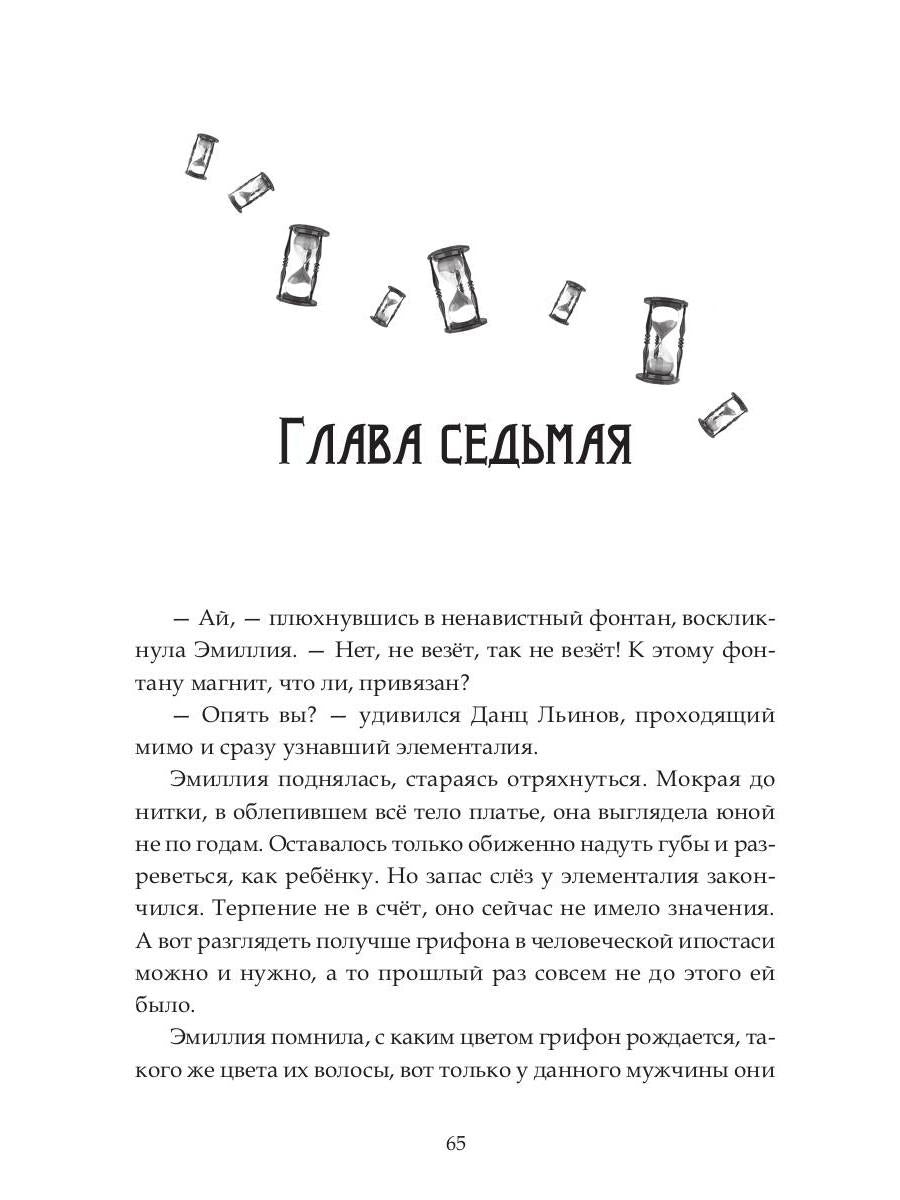 Сквозь время я пойму себя