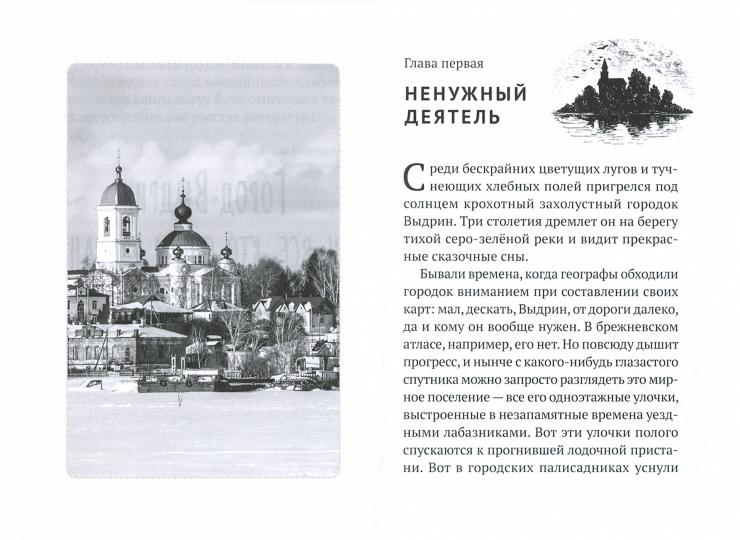 Навстречу солнцу, повести и рассказы
