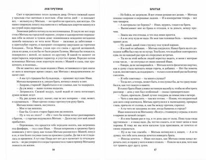 Иметь и не потерять