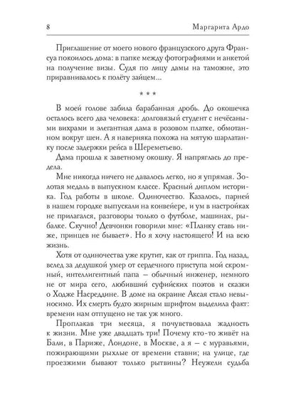 Новая жизнь Нефертити