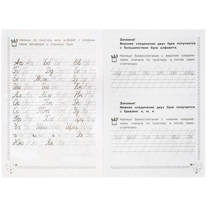 311080Jeunes filles de 6 à 7 ans. М.А. Жукова. Description calligraphique. 48 pièces. Умка в кор.50
