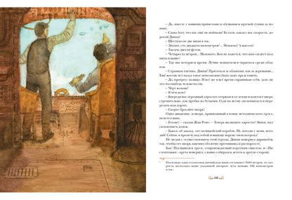 Приключения воздухоплавателей: [роман] / Луи Анри Буссенар ; par. с фр.; IL. О. H. Пахомова. —M. : Нигма, 2016. — 304 s. : IL. — (Страна приключений).