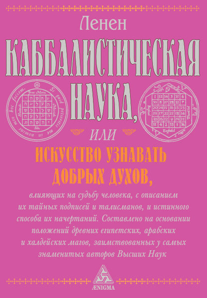 La cabalistique est à votre disposition ou vous parlez de deux personnes.