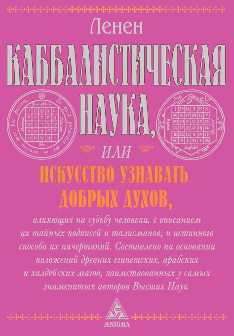 La cabalistique est à votre disposition ou vous parlez de deux personnes.