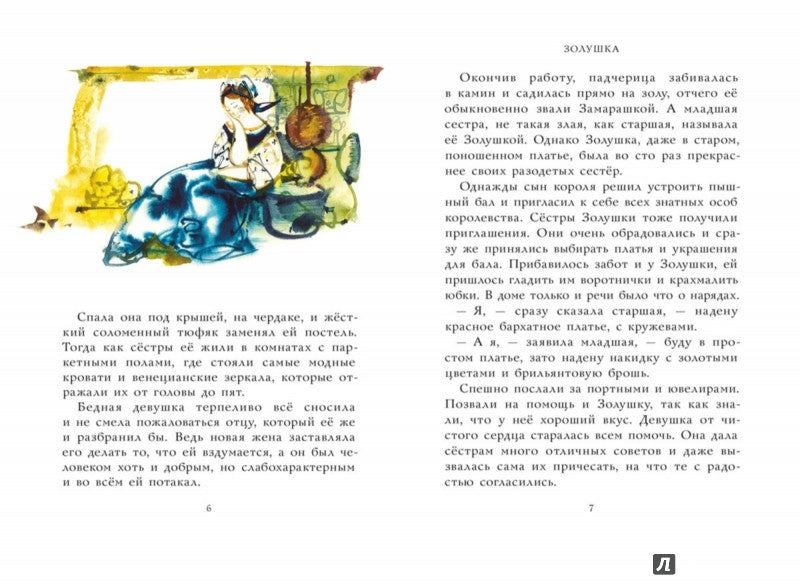 Европейские сказки