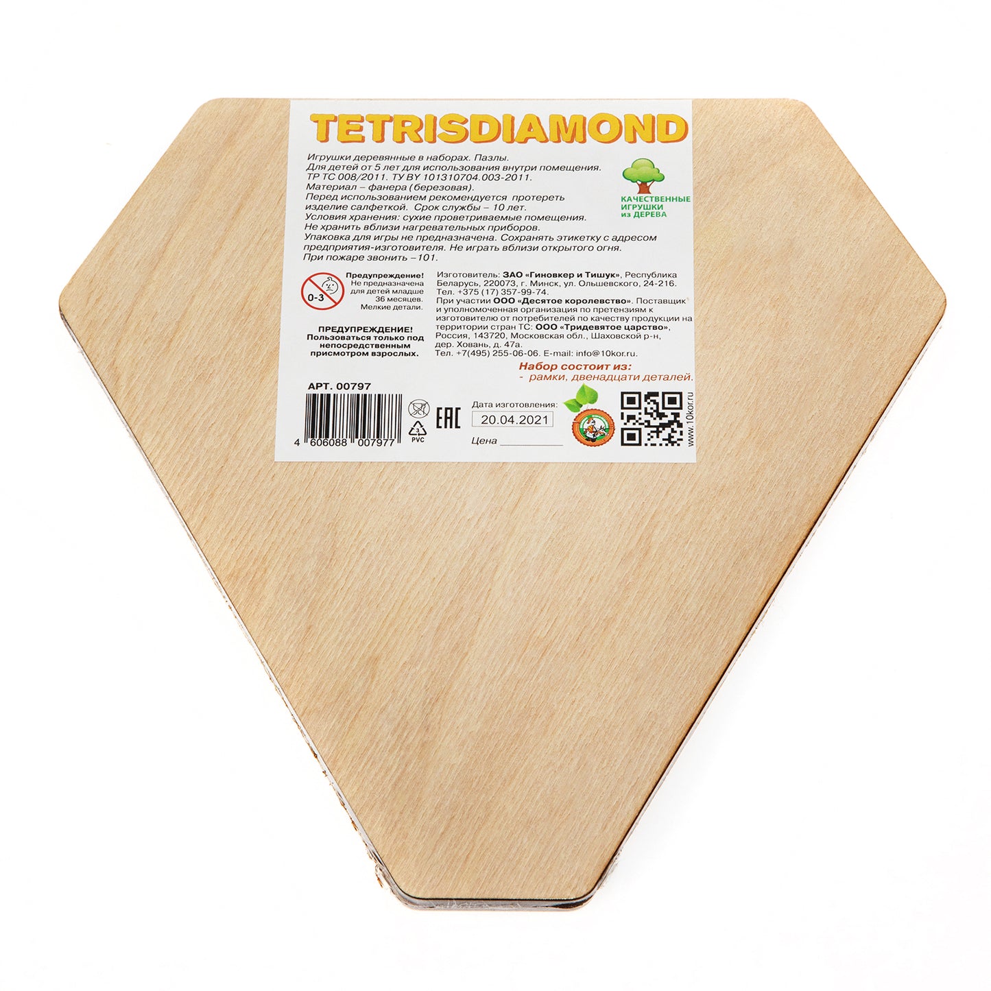 Игра головоломка деревянная Тетрис "Tetrisdiamond"