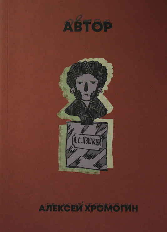 Autor