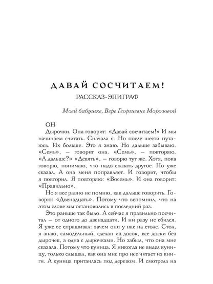 Внуки Арбата