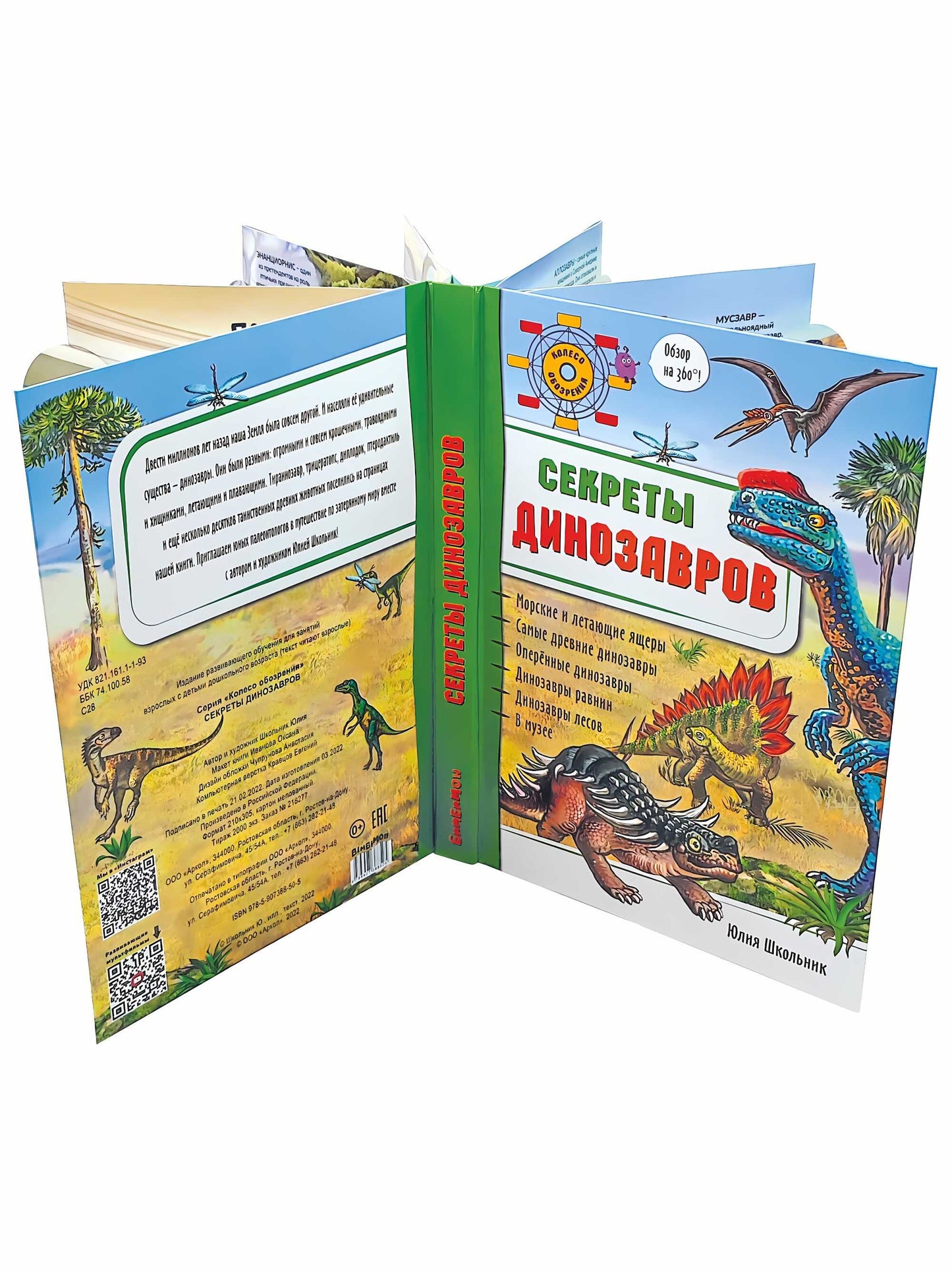 Secrets de dinosaures