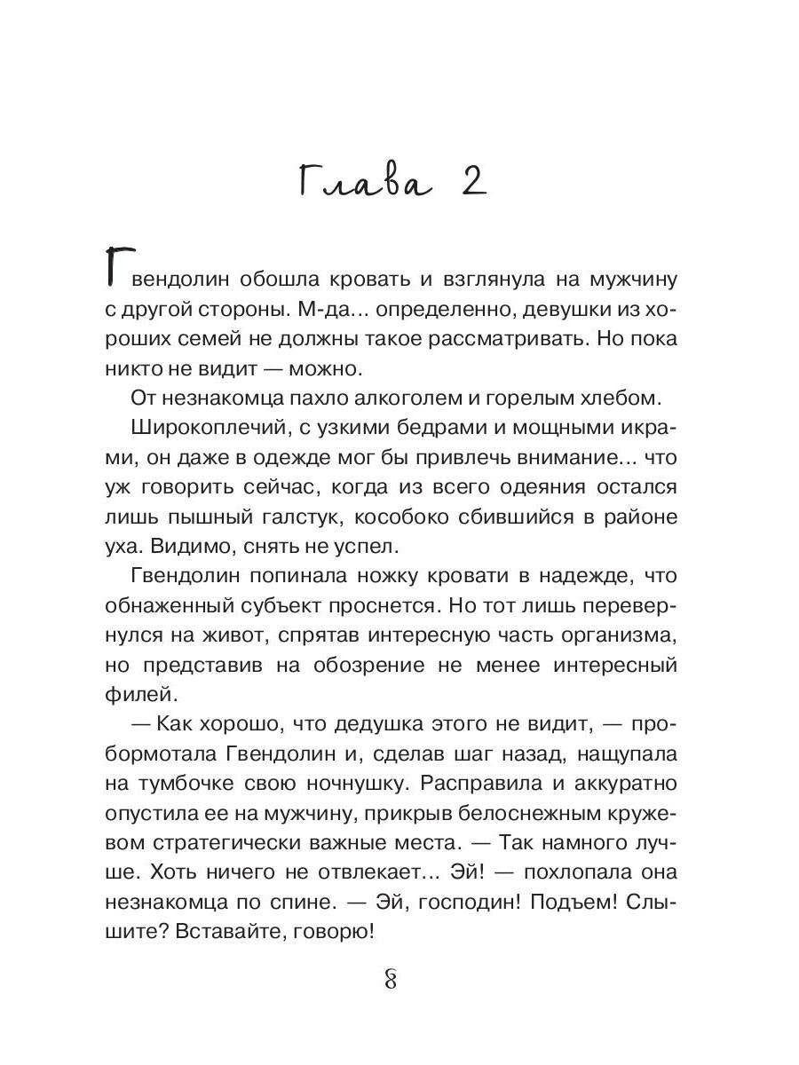 Мастер-class по любовной магии