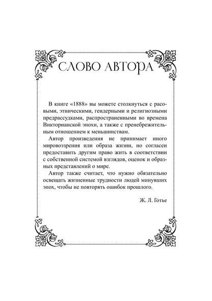 1888 :
