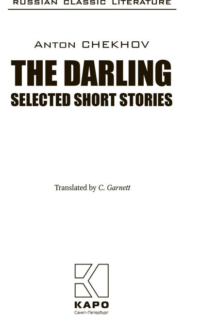 The Darling. Selected Short Stories = Душечка. Сборник рассказов