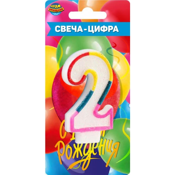 Свеча для торта, цифра свеча-цифра, блистер, день рождения 3 ЧУДО ПРАЗДНИК в кор.50*12шт