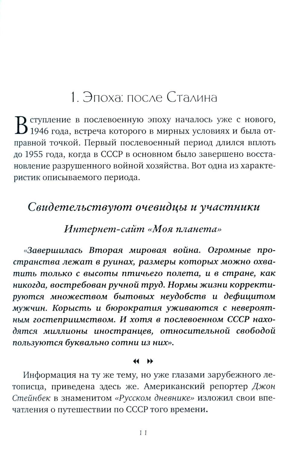 Рожденные в 50-х: автобиографическое эссе