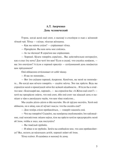 Россия: характеры, ситуации, мнения. Oui. 1