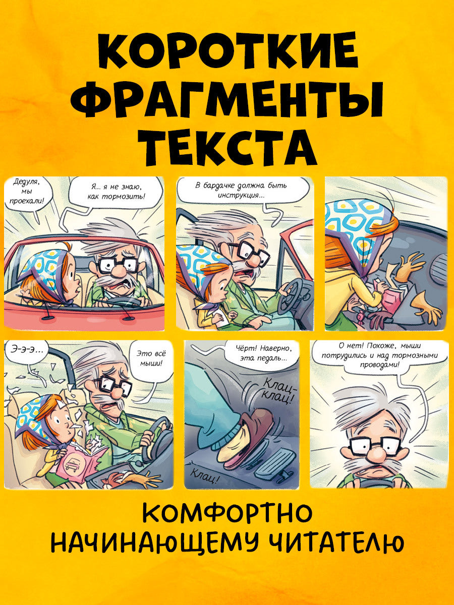 Дедушка Титаник. C'est ma fille Titanic. Лучшая команда