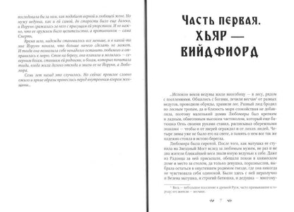 Берегини